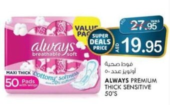 KM Trading Always Premium Thick Sensitive 50'S offer