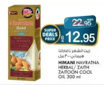 KM Trading Himani Navratina Herbal/Zaith Zaitoon Cool Oil 300ml offer