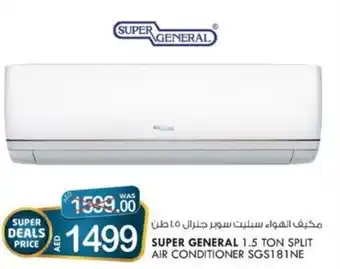 KM Trading Super General 1.5 Ton Split Air Conditioner SGS181NE offer
