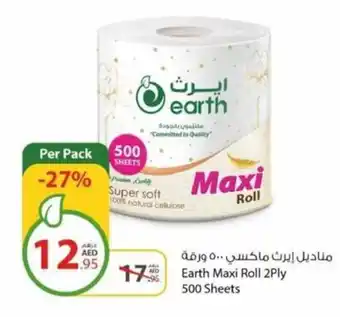 Earth Supermarket Earth Maxi Roll 2Ply 500 Sheets offer