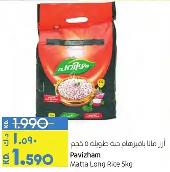 Lulu Hypermarket Pavizham Matta Long Rice 5kg offer