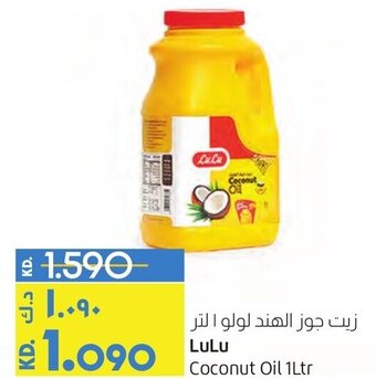Lulu Hypermarket LuLu Coconut Oil 1Ltr offer