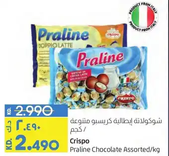 Lulu Hypermarket Crispo Praline Chocolate Assorted/kg offer
