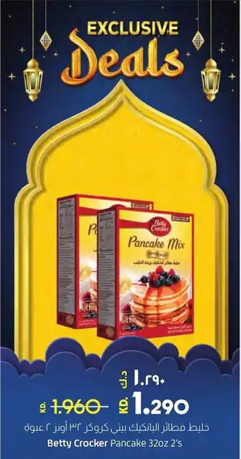 Lulu Hypermarket Betty Crocker Pancake 32oz 2's offer