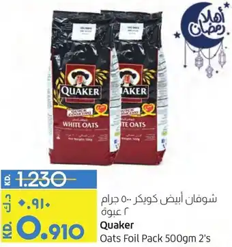 Lulu Hypermarket Quaker Oats Foil Pack 500gm 2's offer