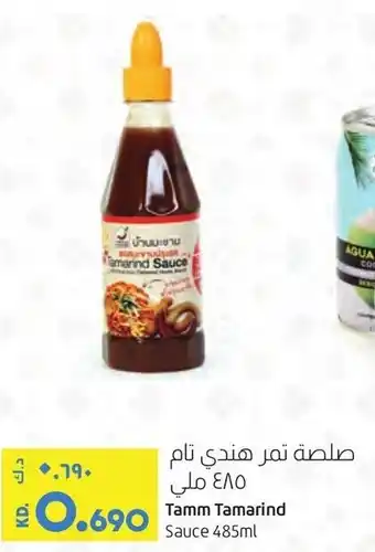 Lulu Hypermarket Tamm Tamarind Sauce 485ml offer