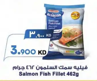 Lulu Hypermarket Salmon Fish Fillet 462g offer