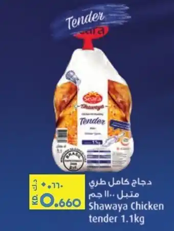 Lulu Hypermarket Shawaya Chicken tender 1.1kg offer