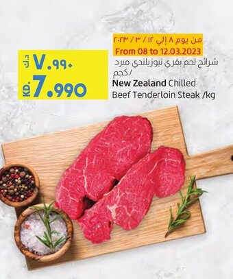 Lulu Hypermarket New Zealand Chilled Beef Tenderloin Steak /kg offer