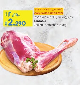 Lulu Hypermarket Tanzania Chilled Lamb Bone in /kg offer