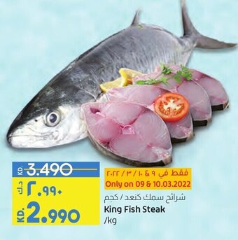 Lulu Hypermarket King Fish Steak /kg offer