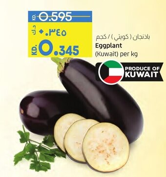 Lulu Hypermarket Eggplant (Kuwait) per kg offer