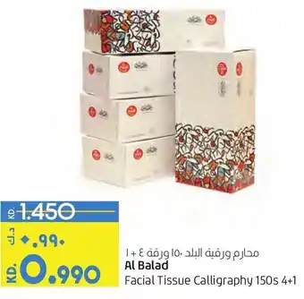 Lulu Hypermarket Al Balad Facial Tissue Calligraphy 150s 4+1 offer
