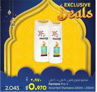 Lulu Hypermarket Pantene Pro-V Assorted Shampoo 400ml+200ml offer