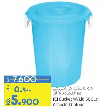 Lulu Hypermarket JCJ Bucket W/Lid 60.5 Ltr Assorted Colour offer