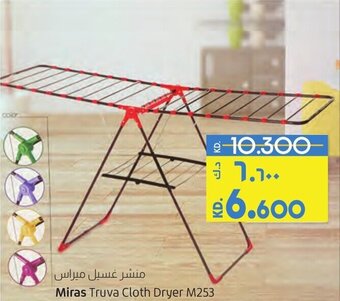 Lulu Hypermarket Miras Truva Cloth Dryer M253 offer