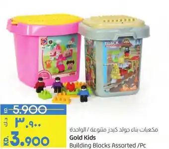 Lulu Hypermarket Gold Kids Building Blocks Assorted/Pc offer