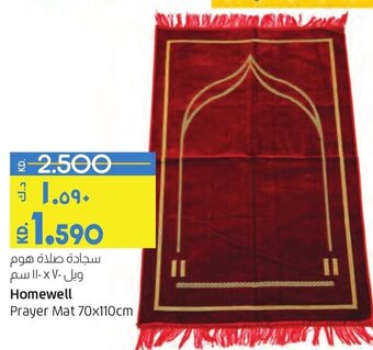 Lulu Hypermarket Homewell Prayer Mat 70x110cm offer