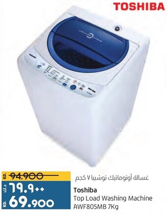 Lulu Hypermarket Toshiba Top Load Washing Machine AWF805MB 7kg offer