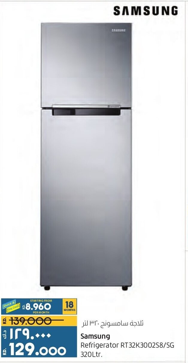 samsung 320 ltr refrigerator