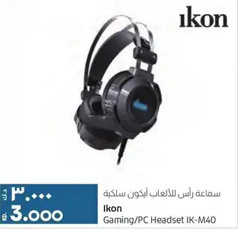 Lulu Hypermarket Ikon Gaming/PC Headset IK-M40 offer