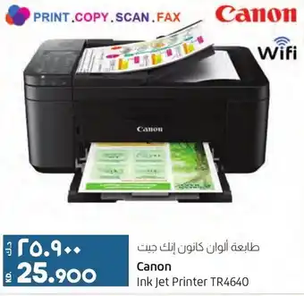 Lulu Hypermarket Canon Ink Jet Printer TR4640 offer