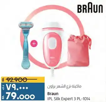Lulu Hypermarket Braun IPL Silk Expert 3 PL-1014 offer