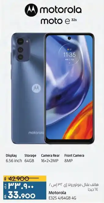 Lulu Hypermarket Motorola E32S 4/64GB 4G offer
