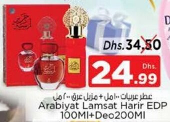 Nesto Arabiyat Lamsat Harir EDP 100MI+ Deo200MI offer