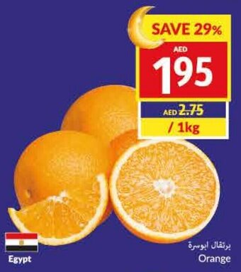 Viva Orange offer