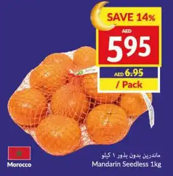 Viva Mandarin Seedless 1kg offer