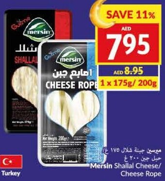Viva Mersin Shallal Cheese/Cheese Rope offer