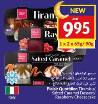 Viva Plaisir Quotidien Tiramisu/Salted Caramel Dessert/Raspberry Cheesecake offer