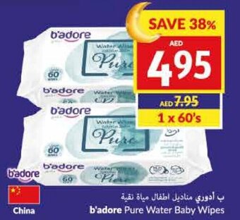 Viva b'adore Pure Water Baby Wipes offer
