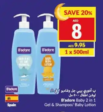 Viva B'adore Baby 2in1 Gel & Shampoo/Baby Lotion offer