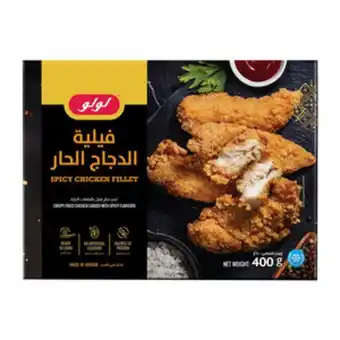 Lulu Hypermarket Lulu chicken fillet spicy 400g offer