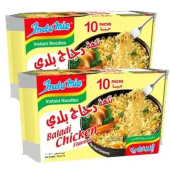 Lulu Hypermarket Indomie chicken baladi flavour instant noodles 20 x 70g offer