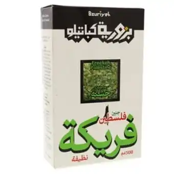 Lulu Hypermarket Bzuriyeh coarse freekeh palestine 500g offer