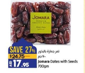 Lulu Hypermarket Jomara Dates with Seeds 700gm offer
