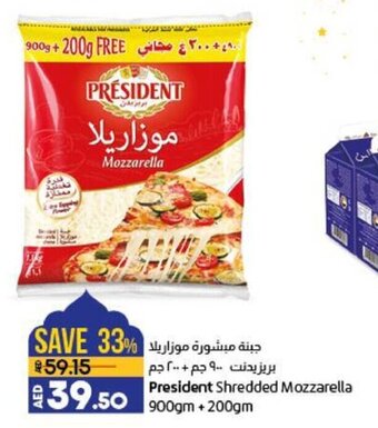 Lulu Hypermarket President Shredded Mozzarella 900gm+200gm offer