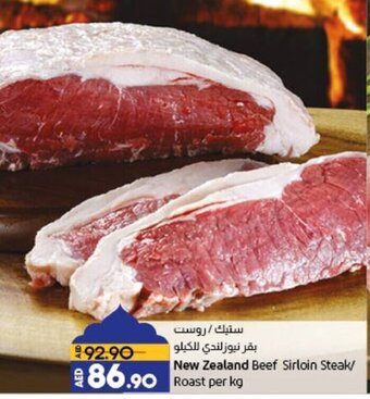 Lulu Hypermarket New Zealand Beef Sirloin Steak/Roast per kg offer