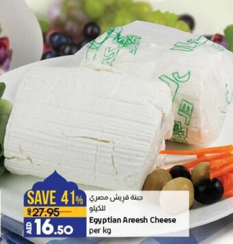 Lulu Hypermarket Egyptian Areesh Cheese per kg offer