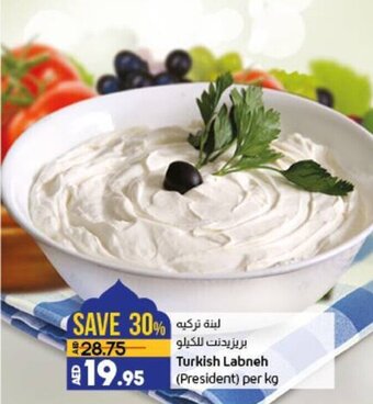 Lulu Hypermarket Turkish Labneh (President) per kg offer