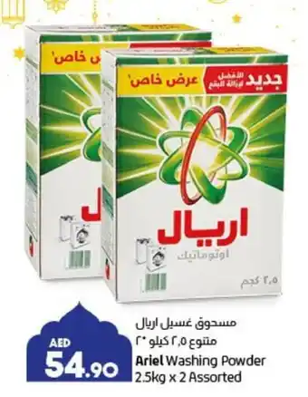 Lulu Hypermarket Ariel Washing Powder 2.5kgx2 Assorted offer