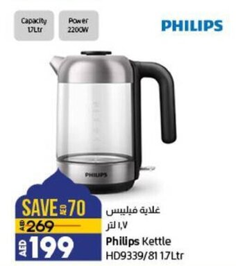Lulu Hypermarket Philips Kettle HD9339/81 1.7Ltr offer