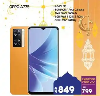 Lulu Hypermarket Oppo A77S offer