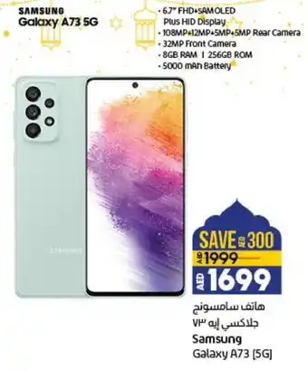 Lulu Hypermarket Samsung Galaxy A73 5G offer