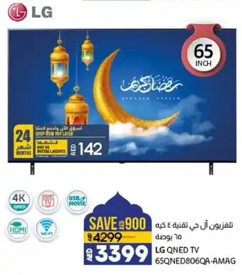 Lulu Hypermarket LG QNED TV 65QNED806QA-AMAG offer