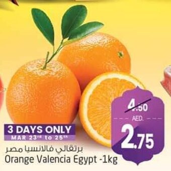 Safari Hypermarket Orange Valencia Egypt-1kg offer