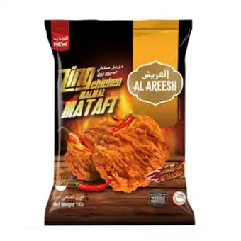 Lulu Hypermarket Al areesh zing chicken malmal matafi value pack 1 kg offer